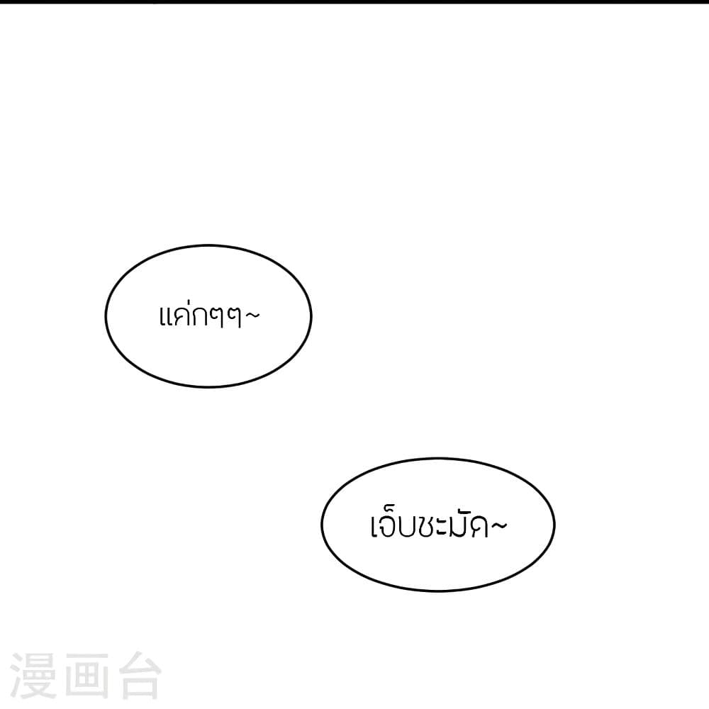 Banished Disciple's Counterattack 297 65